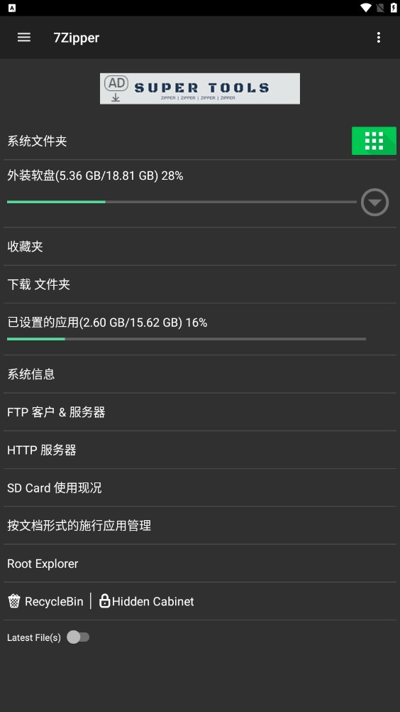 7zipper苹果1