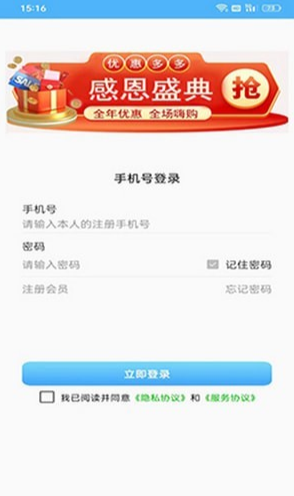 瀚辰电商购物1
