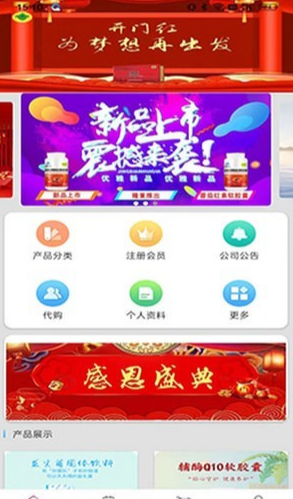 瀚辰电商购物3