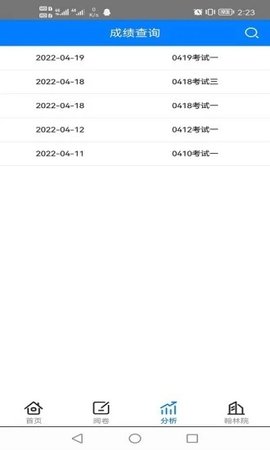 翰林金榜网上阅卷系统3