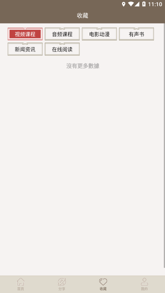 漢學教育电脑版1