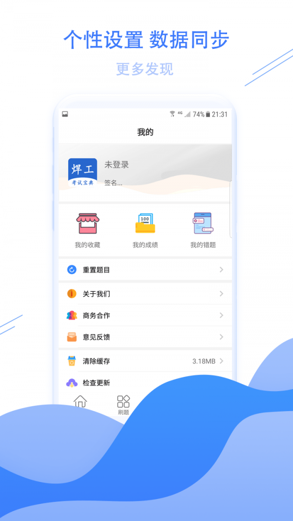焊工考试宝典免费版2