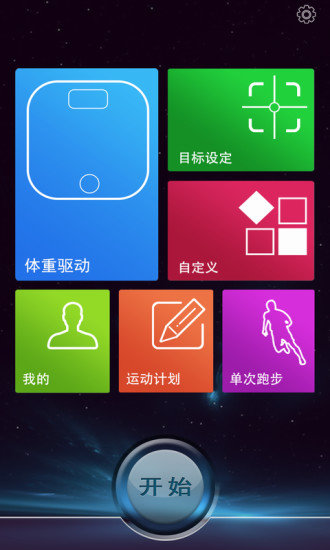 捍康云跑步官网2