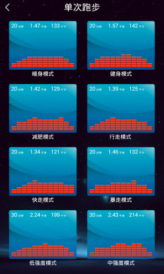 捍康云跑步官网3