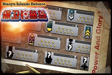 捍卫钓鱼岛破解版3