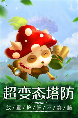 捍卫圣域官方版1