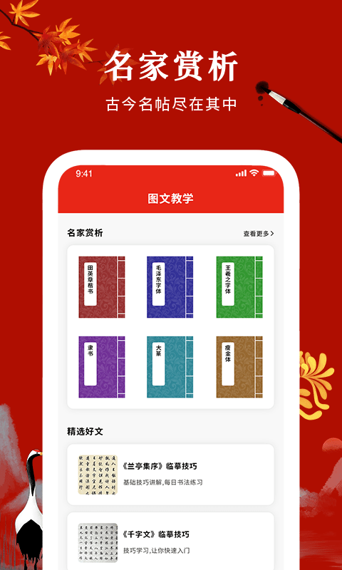 汉字英雄免费1