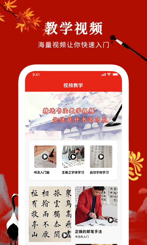 汉字英雄免费2