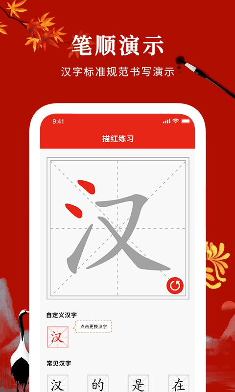 汉字英雄免费3
