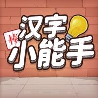 汉字小能手手机版