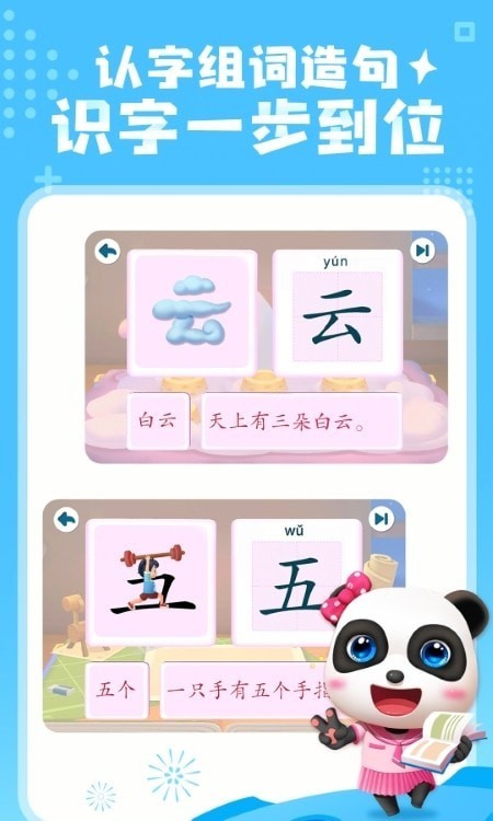汉字小超人红包版1