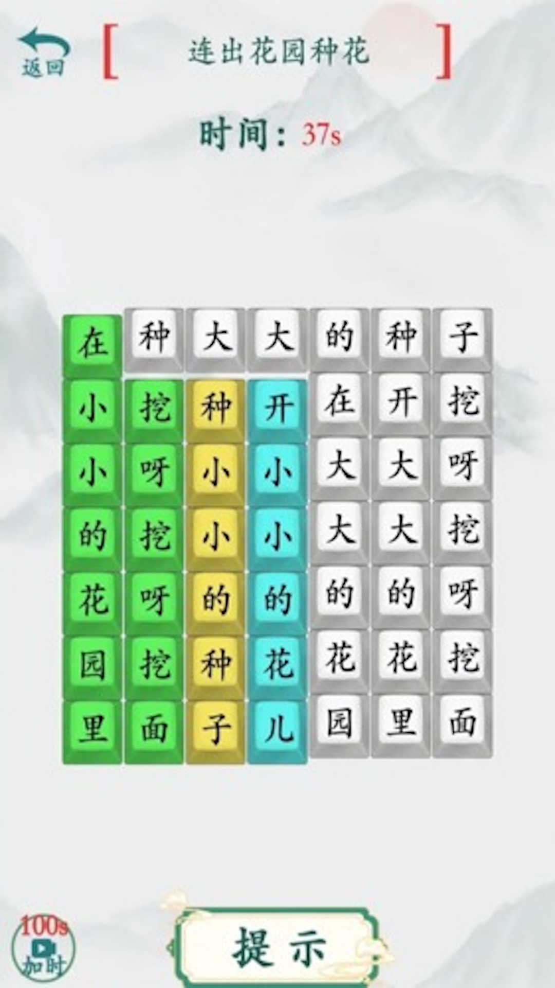 汉字热梗挑战手机版1