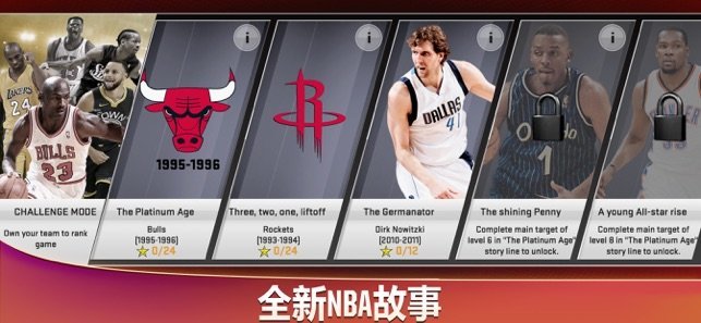 nba2k20无限金币豪华存档手机版2