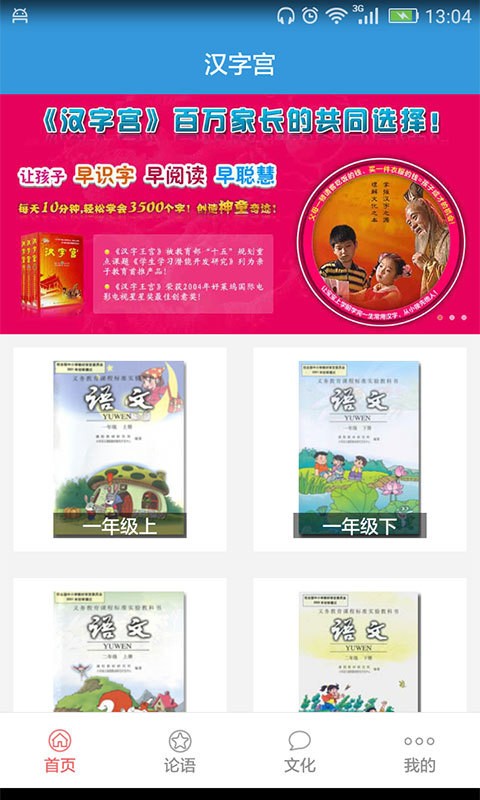 汉字宫网站1