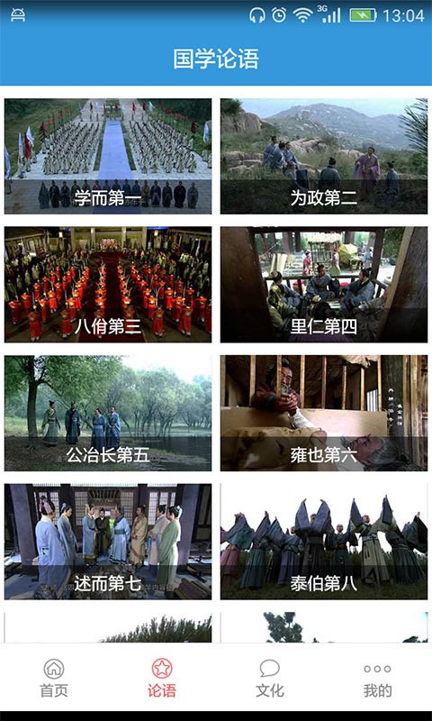汉字宫网站2