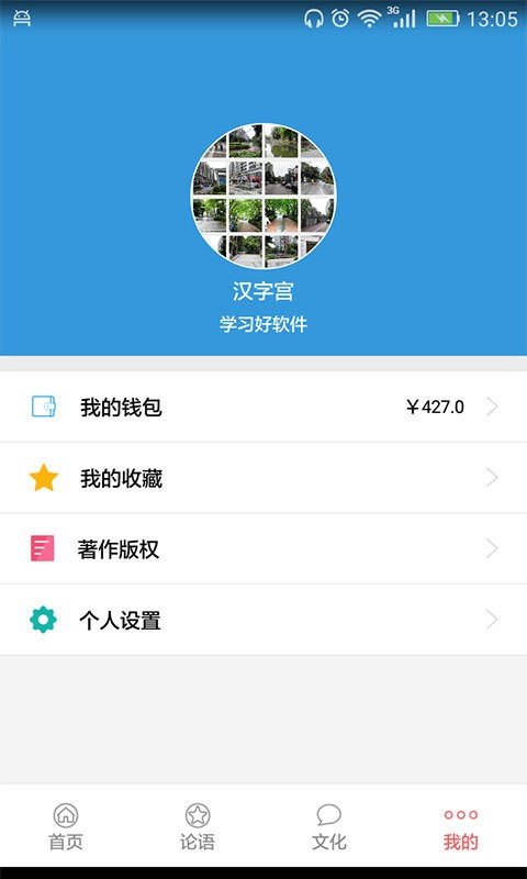 汉字宫网站4