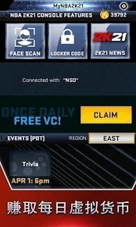 nba2k21中文破解版2