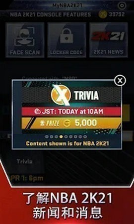 nba2k21中文正版3