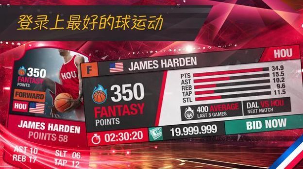 nba篮球经理十万大山1