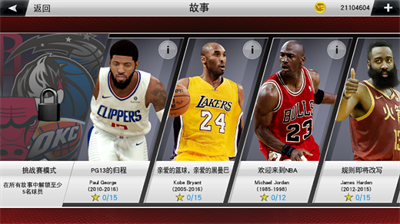 NBA2K23中文版下载安卓1