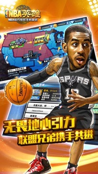 NBA英雄破解版4