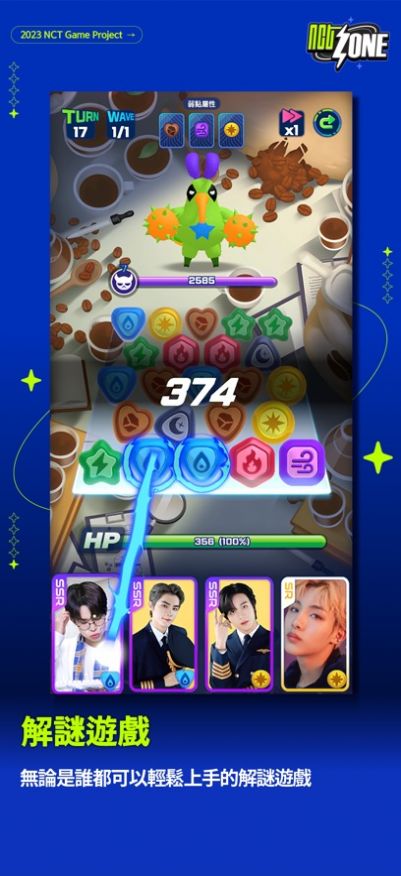 nctzen安卓版3