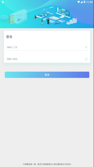 NDA签核app2