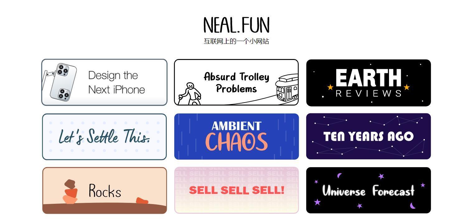nealfun软件中文版2