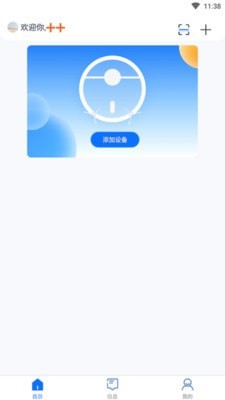 Neabot app1