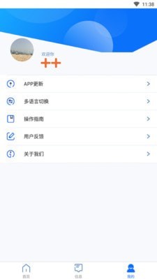 Neabot app3