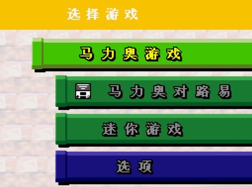 nds新超级马里奥兄弟双人2