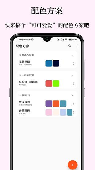 彩羽配色1