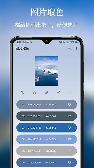 彩羽配色3