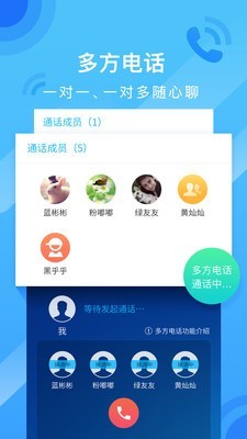 彩云通讯录2