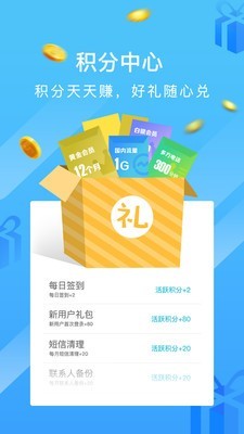 彩云通讯录最新版1