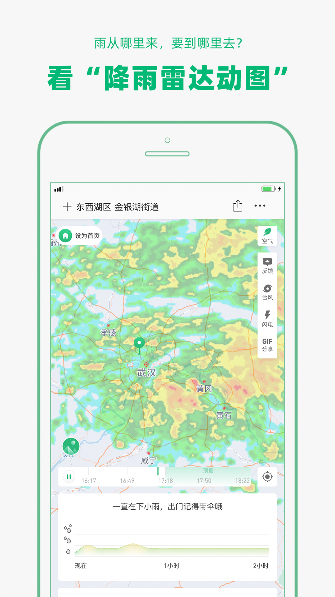 彩云天气纯净版无广告1