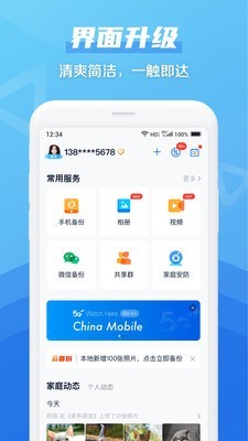 彩云网盘1