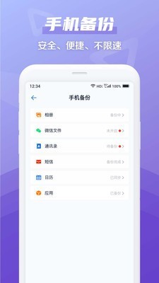 彩云网盘2