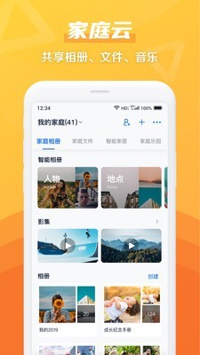 彩云网盘app下载安卓版3