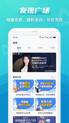 彩云网盘app下载安卓版4