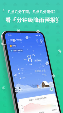 彩云天气pro4