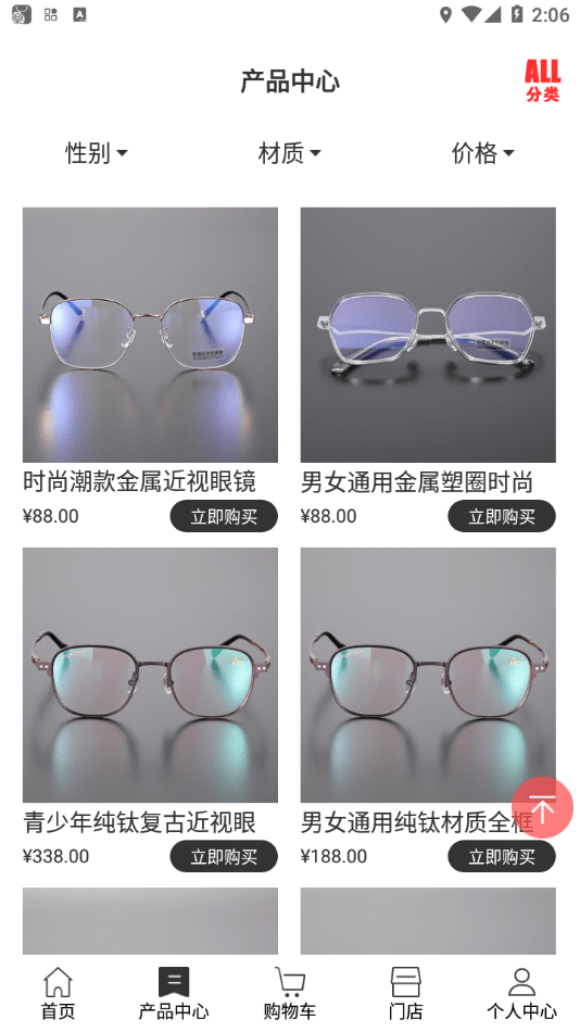 睬ar试戴最新版3