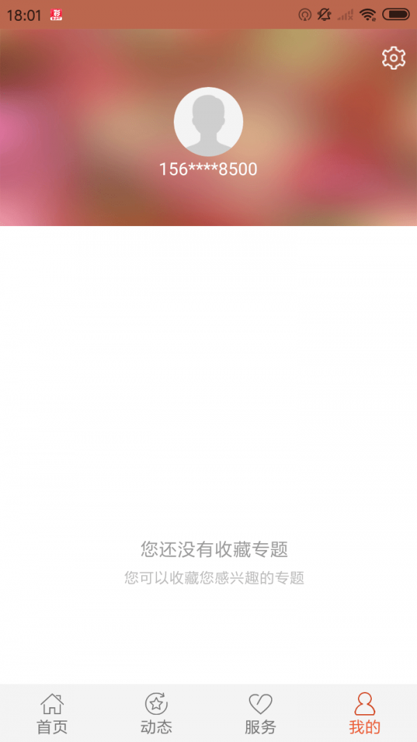 彩之家计划软件4