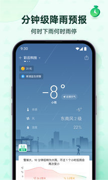 彩云天气20231