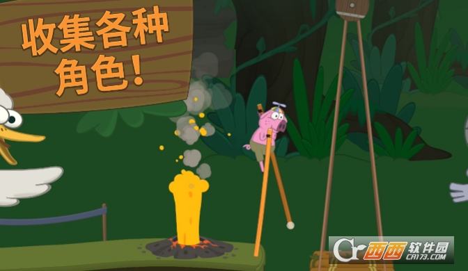 踩高跷走路手机版1