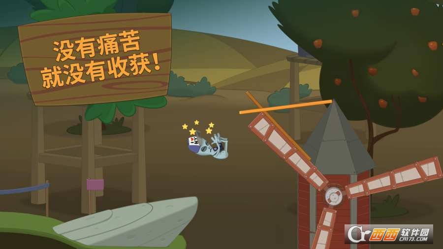 踩高跷走路手机版2