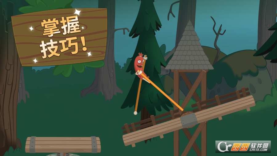 踩高跷走路手机版3