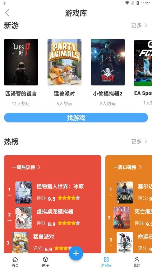 踩蘑菇游戏论坛ios4