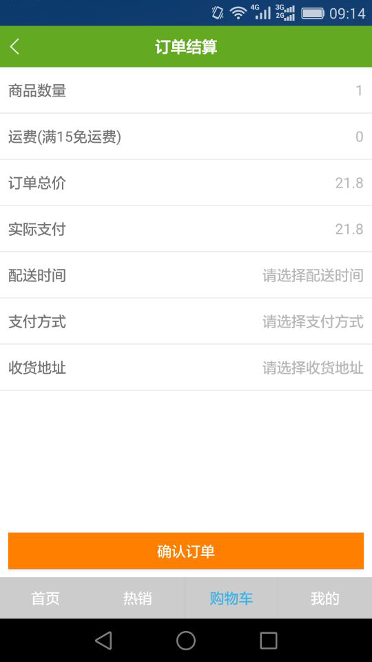 菜菜网最新版3