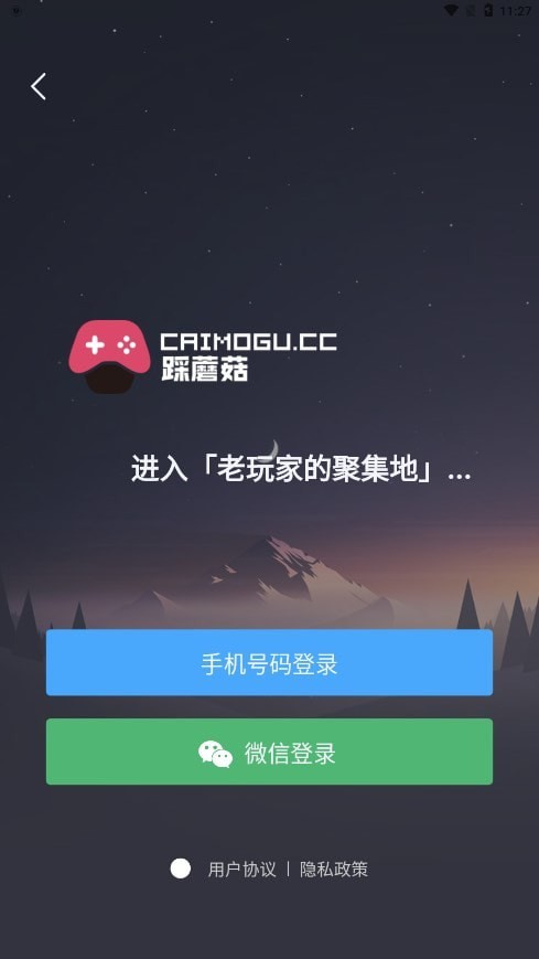 踩蘑菇游戏论坛网页版2